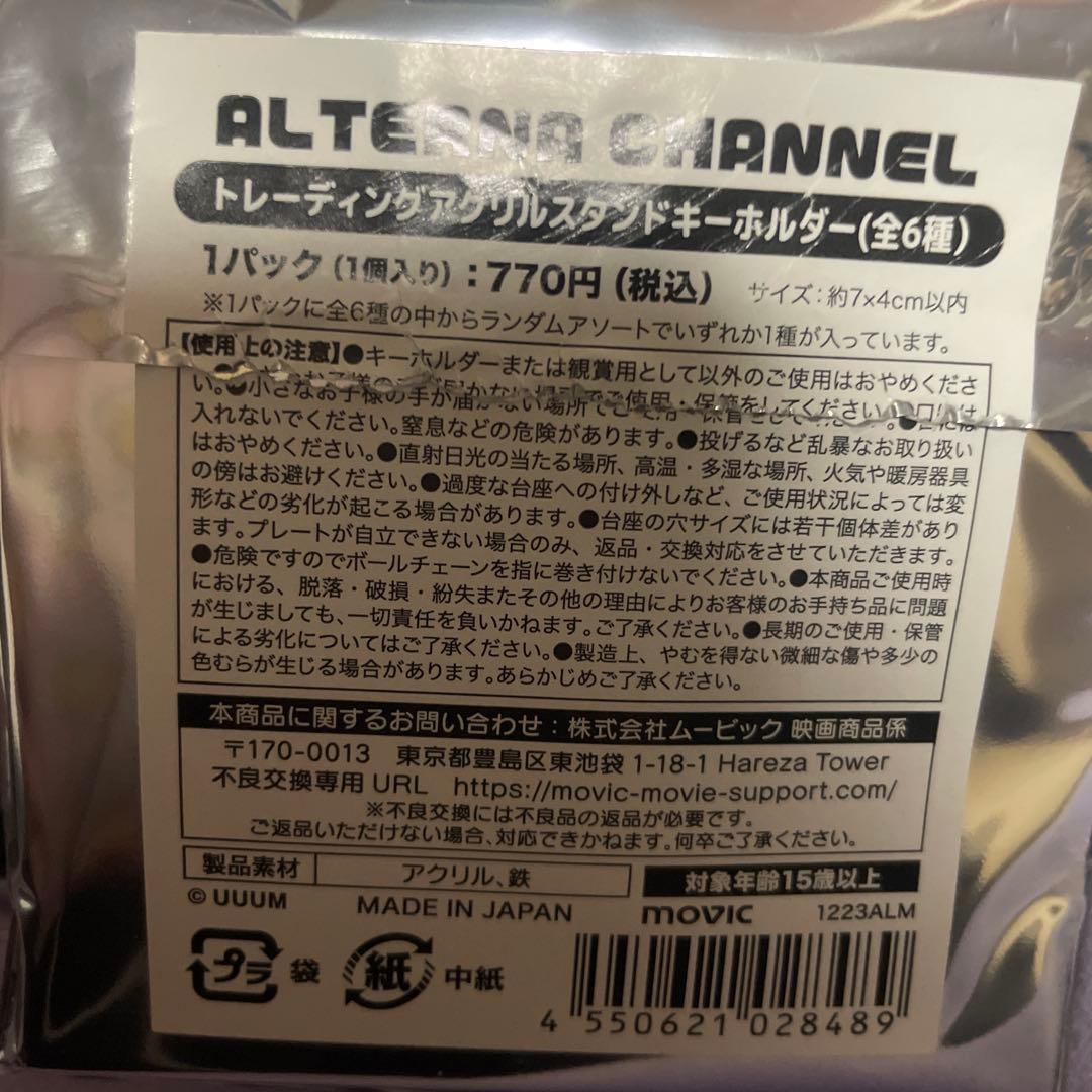 おるたなChannel アニメイトコラボカフェ グッズ