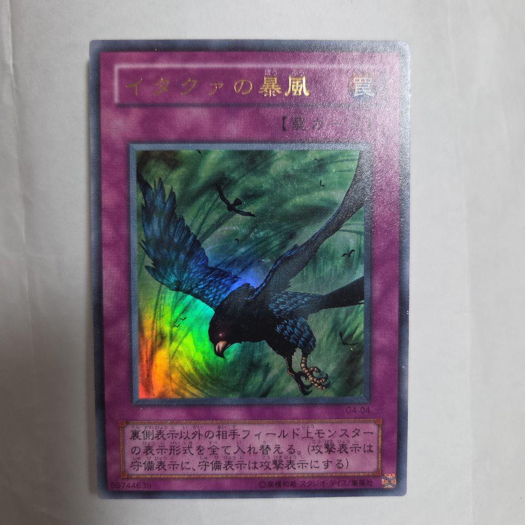 遊戯王　初期　2期まとめ売り　セレクト対応あり