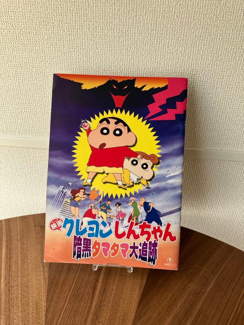クレヨンしんちゃん　パンフレット　一番くじ　ポスター　タオル　ステッカー