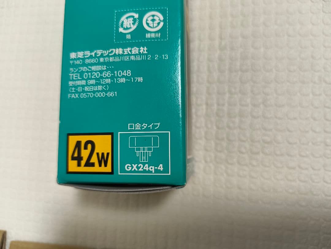 東芝、日立 FHT42EX-N　未使用品　計 9個