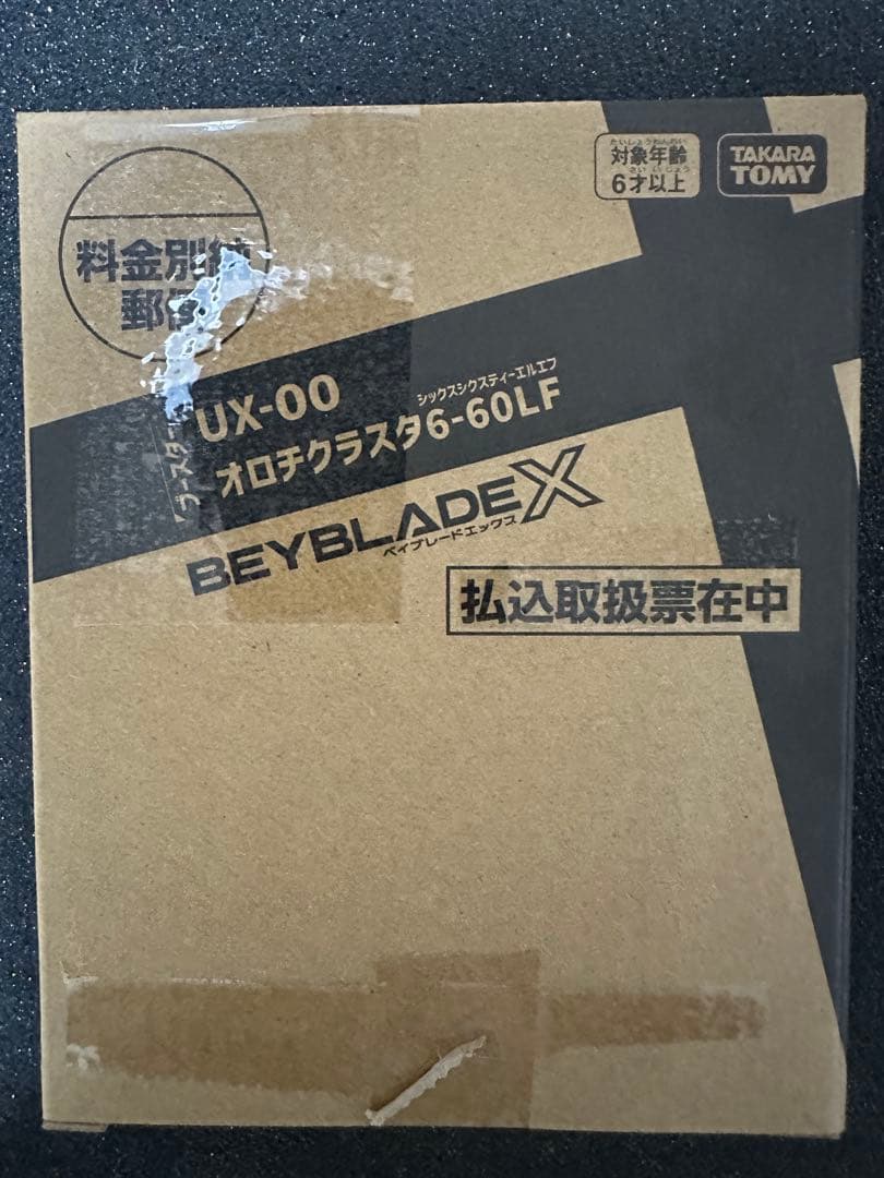 ベイブレードxオロチクラスタ6-60LF