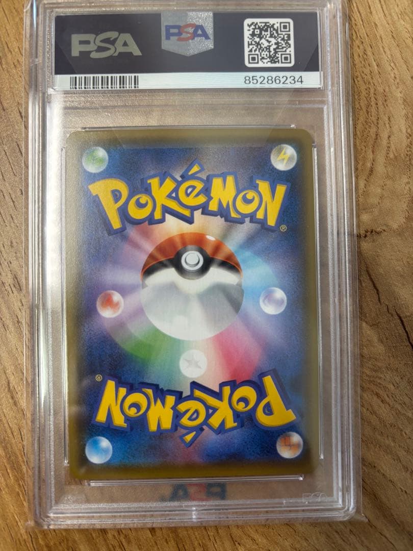 psa10 ピカチュウV SR S4 仰天のボルテッカー 104/100