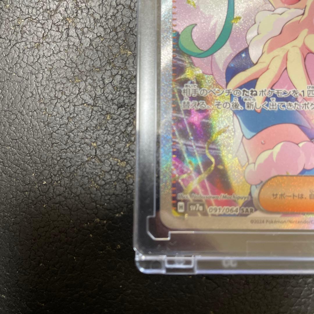 つ*さ様 ルチアのアピール サポートカード