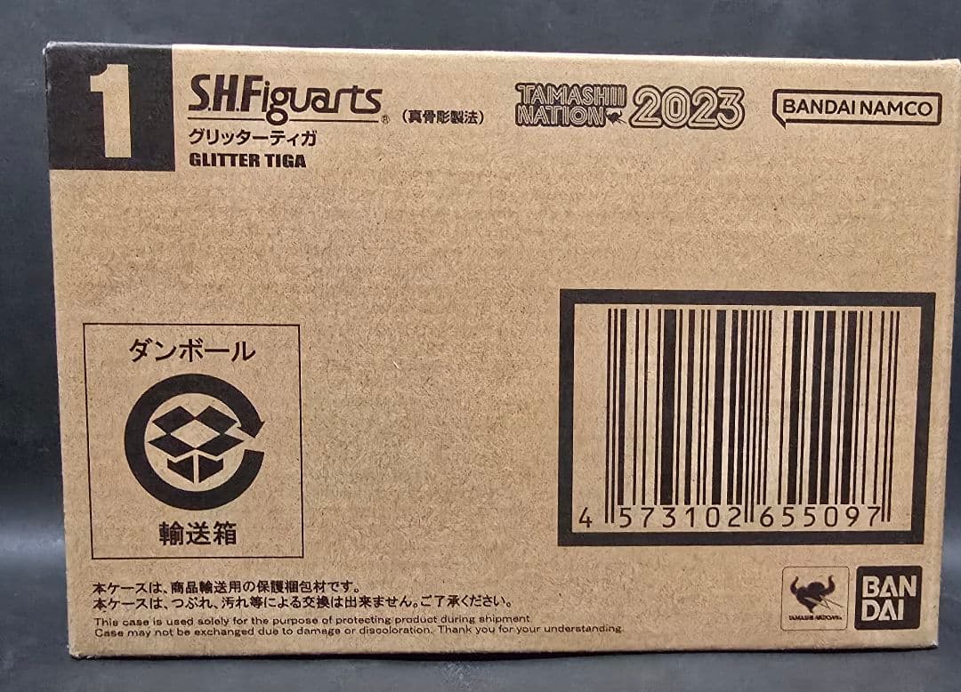SH Figuarts 真骨彫　グリッターティガ　開封確認済