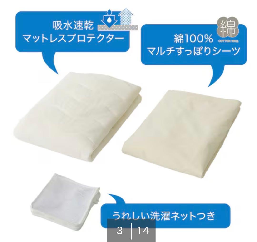 新品未使用　ニトリ　マルチすっぽり　シーツ　マットレスプロテクター　2点セット