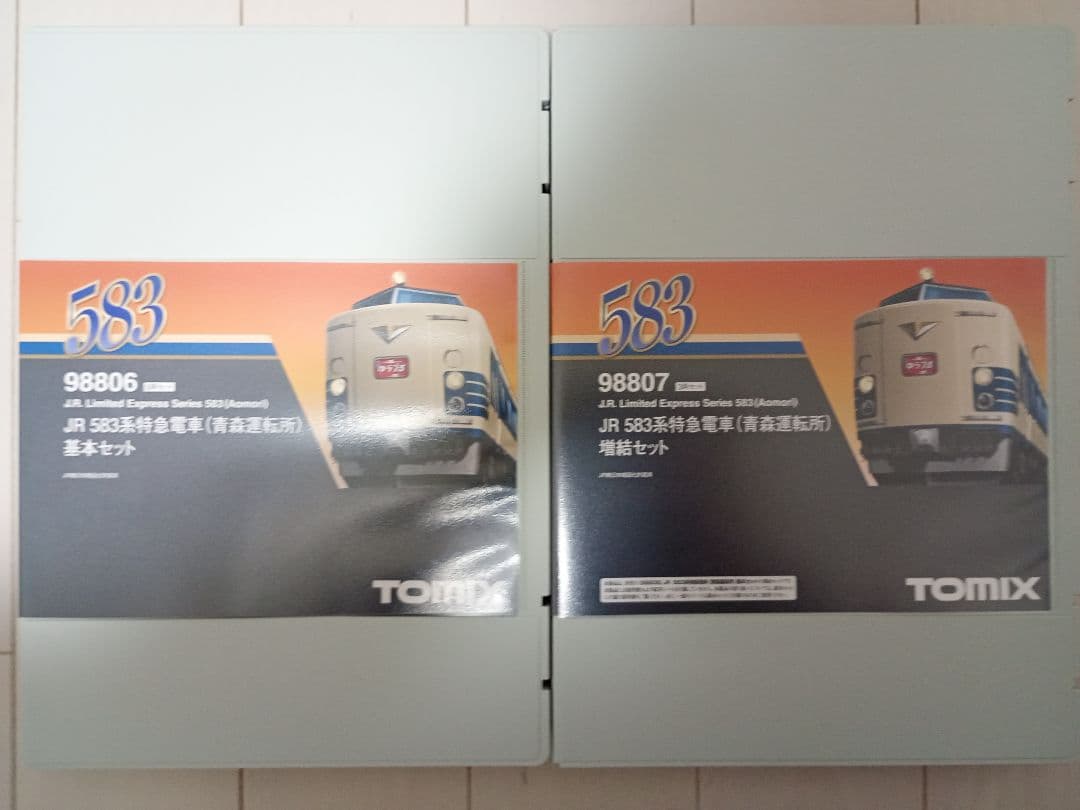 TOMIX 98806 98807 583系 青森運転所
