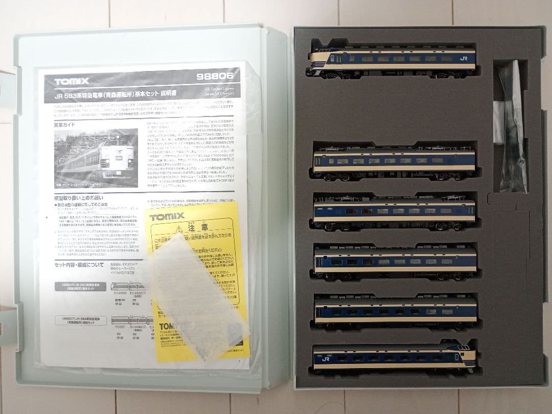 TOMIX 98806 98807 583系 青森運転所
