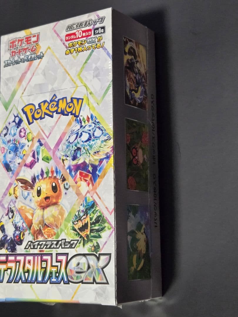 ポケモンカード テラスタルフェスex BOX シュリンク付き 未開封