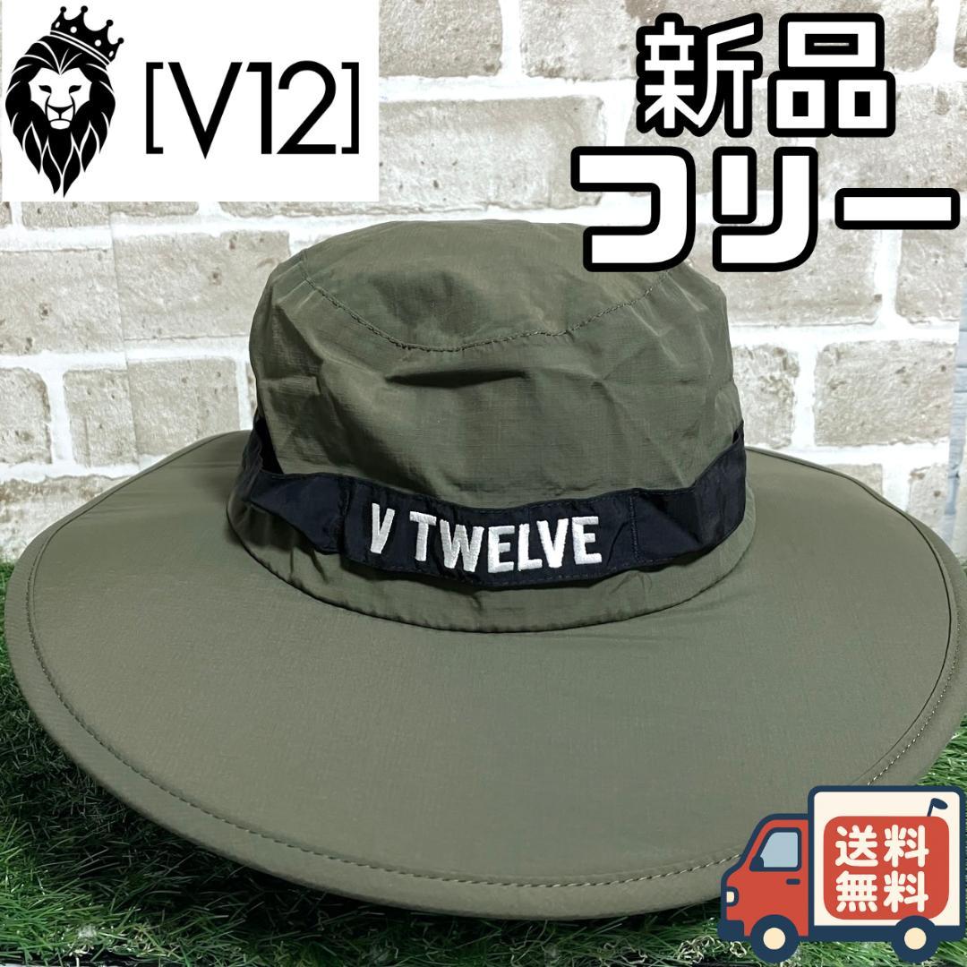 【早い者勝ち❤️】新品 V12 メンズ ハット 帽子 フリーサイズ グリーン