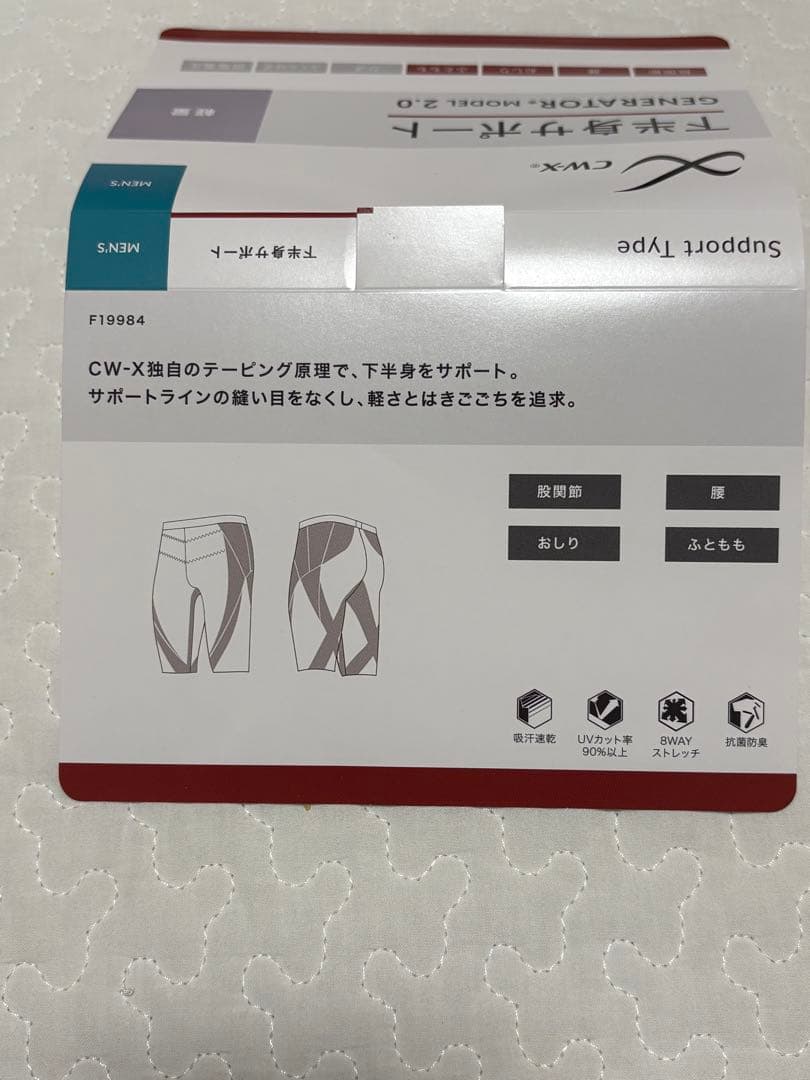 【試着のみ】CW-X GENERATOR MODEL 2.0 HZO695