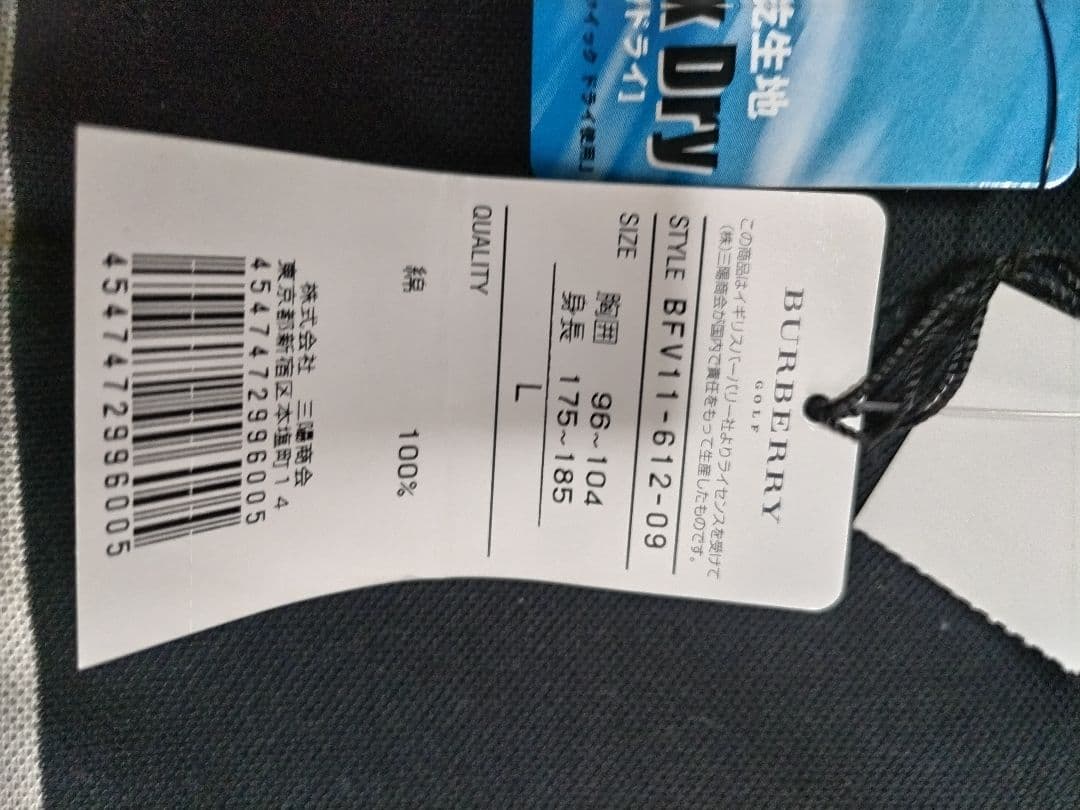 バーバリーゴルフ　半袖ポロシャツ　新品未使用品
