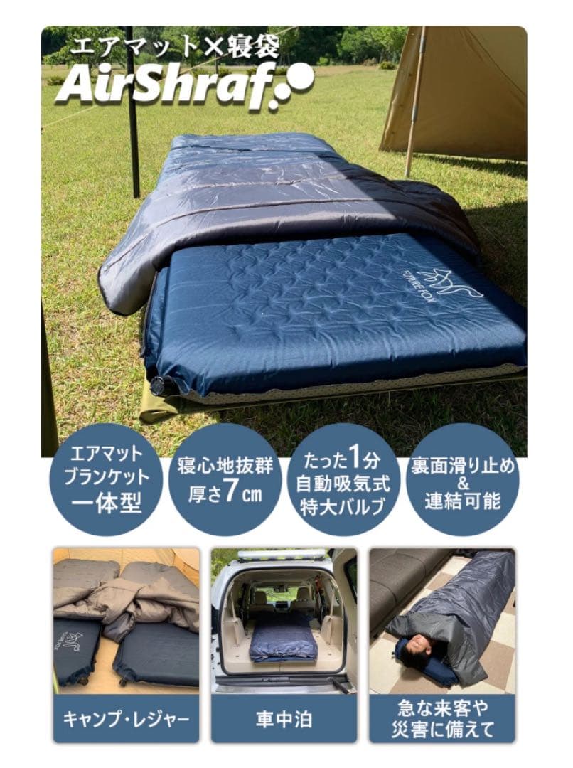 FUTURE FOX エアシュラフ 寝袋×エアマット