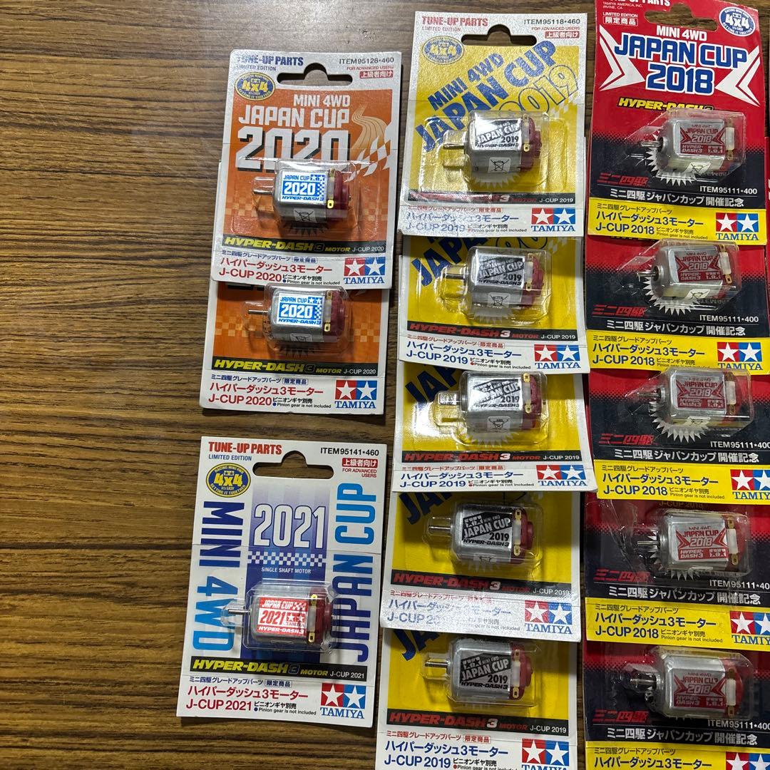 ミニ四駆　ハイパーダッシュ　年号ハイパーセット