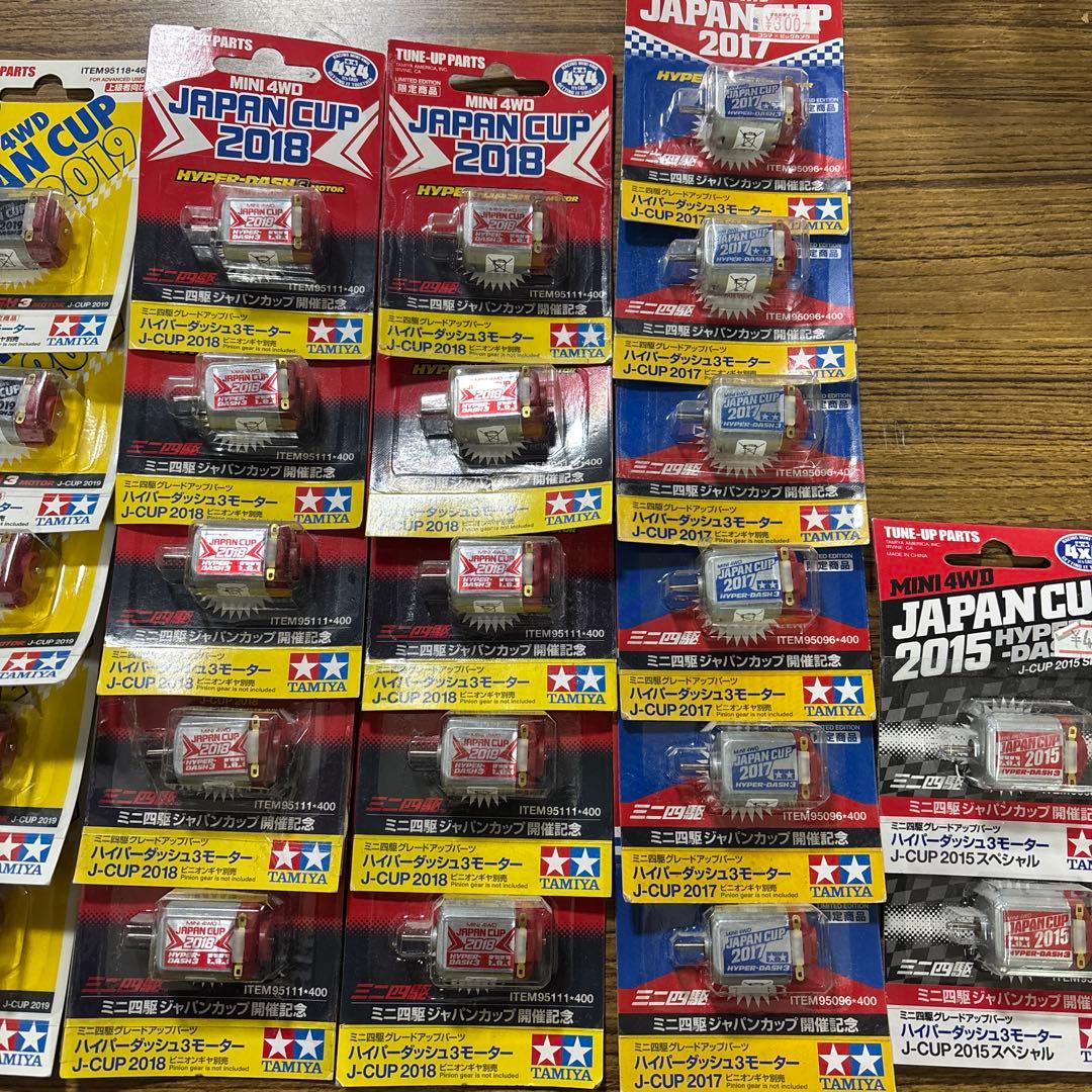 ミニ四駆　ハイパーダッシュ　年号ハイパーセット