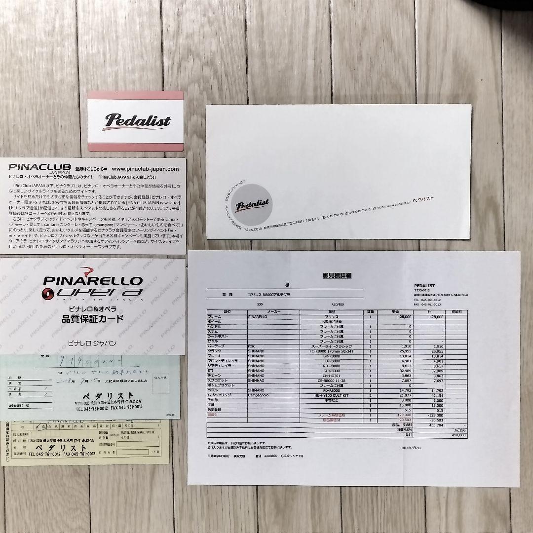 美品 正規 PINARELLO プリンス 530 アルテグラ BORA