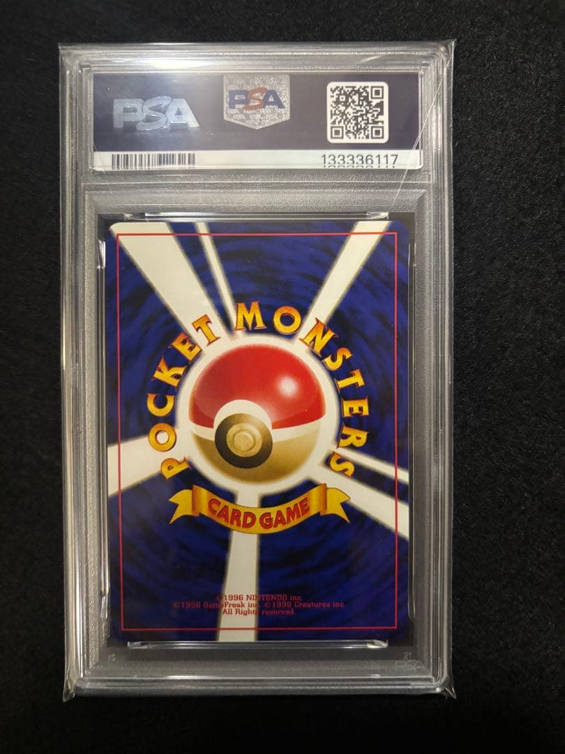 ポケモンカード　ピカチュウ　ジャングル　旧裏　psa9