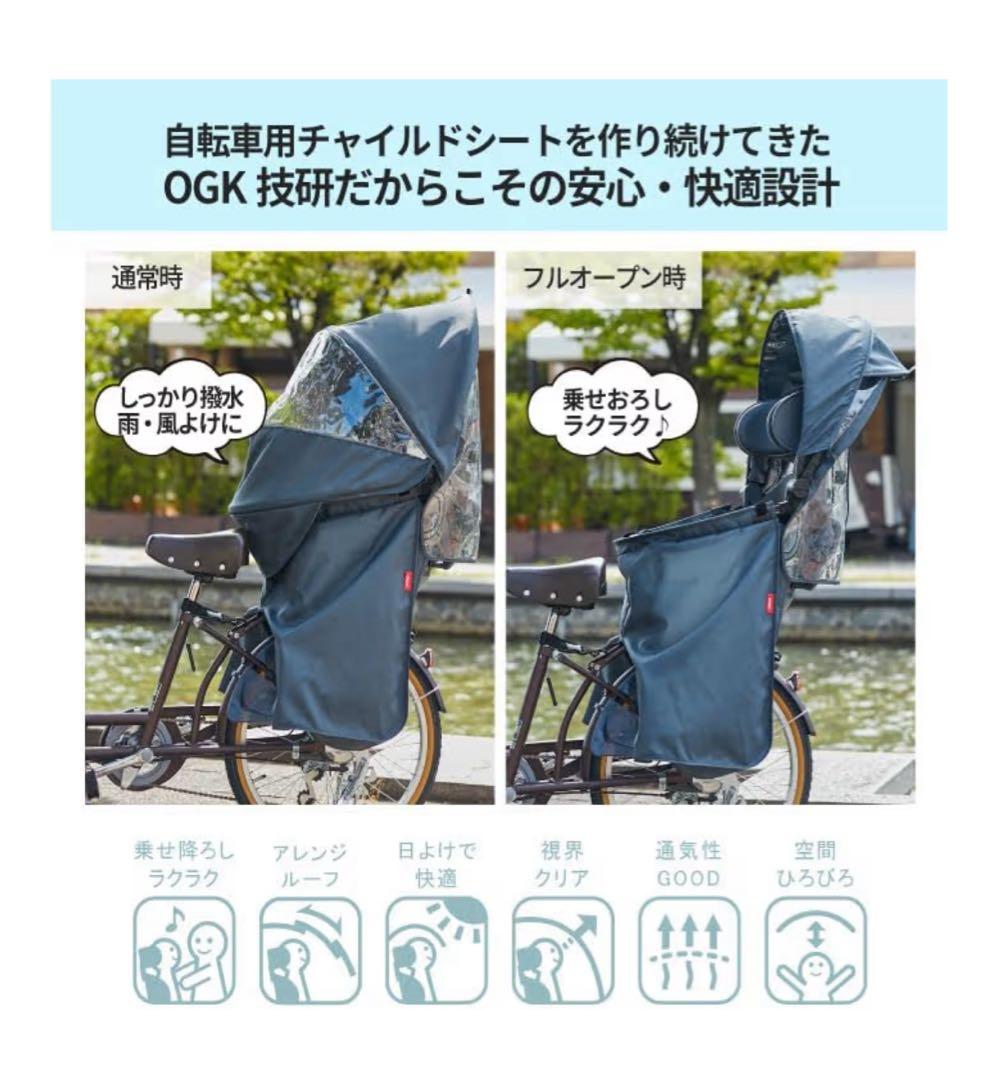 【新品未使用】RCR-011 リアチャイルドシート