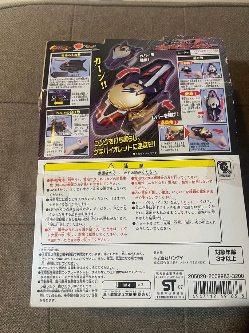 獣拳戦隊ゲキレンジャー 獣拳変身ブレス ゴングチェンジャー