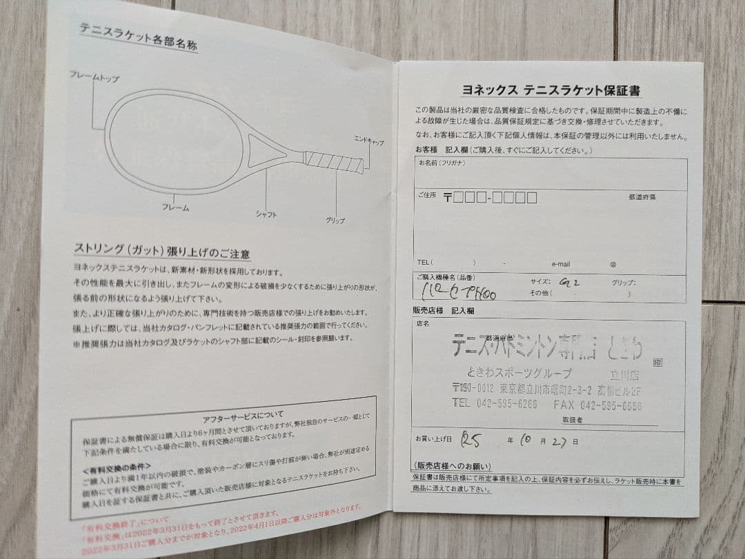 パーセプト100 ヨネックス テニスラケットPERCEPT100 2本セットG2
