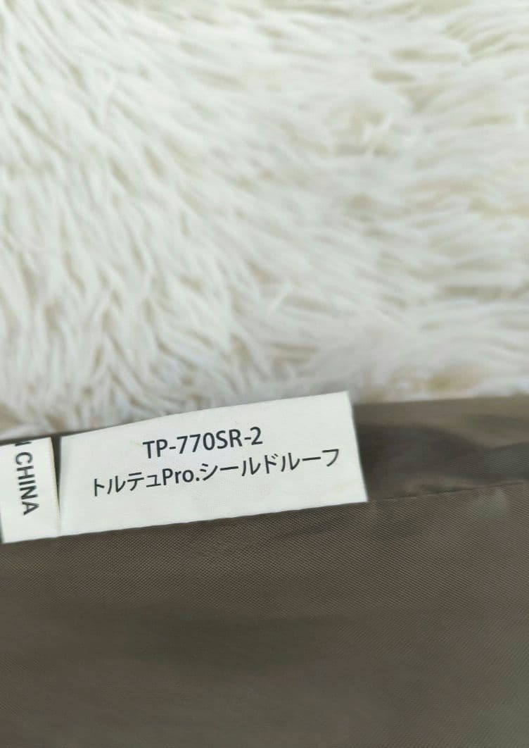 トルテュPro.シールドルーフ TP-770SR-2　タープテント
