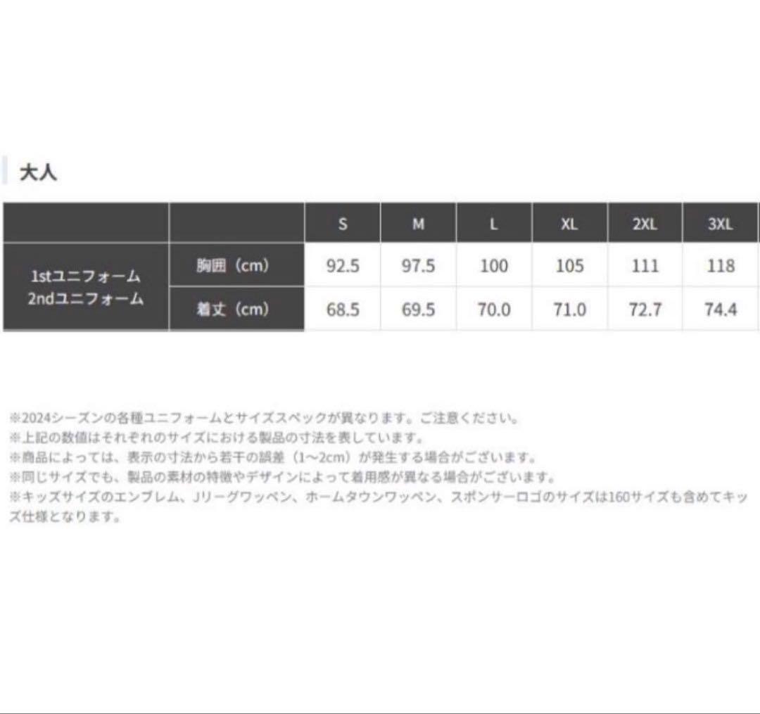 【最終値下げ】横浜F・マリノス 2025オーセンユニ2XL 新品未使用