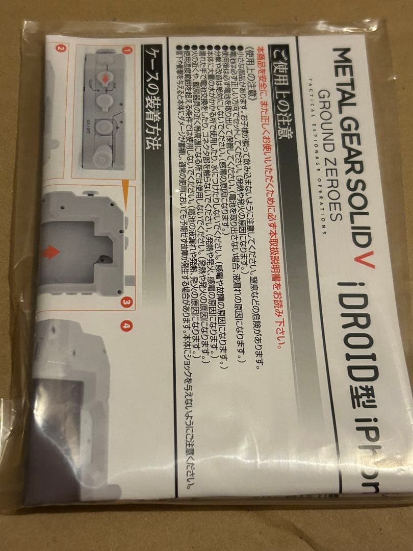 メタルギア iDROIDケース 千値練