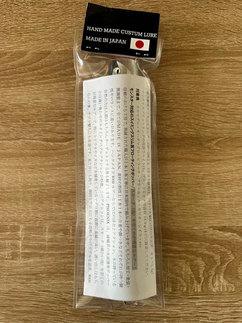 夢新NABLA WBP PHOENIX 220 トップウォーター