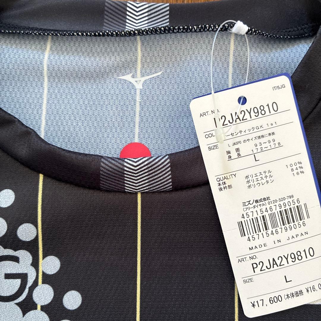 名古屋グランパス　GKユニフォーム