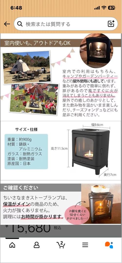ちいさなまきストーブランプ