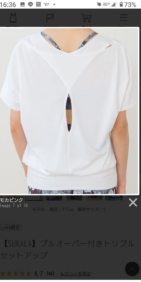 SUKALA プルオーバー付きトリプルセットアップ