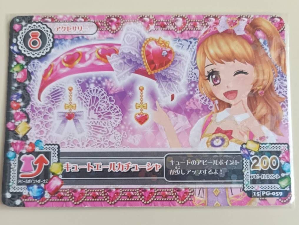 アイカツカード　キュートエールカチューシャ　おまけ付き　大空あかり　アイカツ