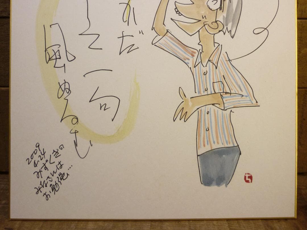 色紙額装 作者不明 ペン画 俳句 アルミ額 はないかだ かざして一句 風ぬるむ