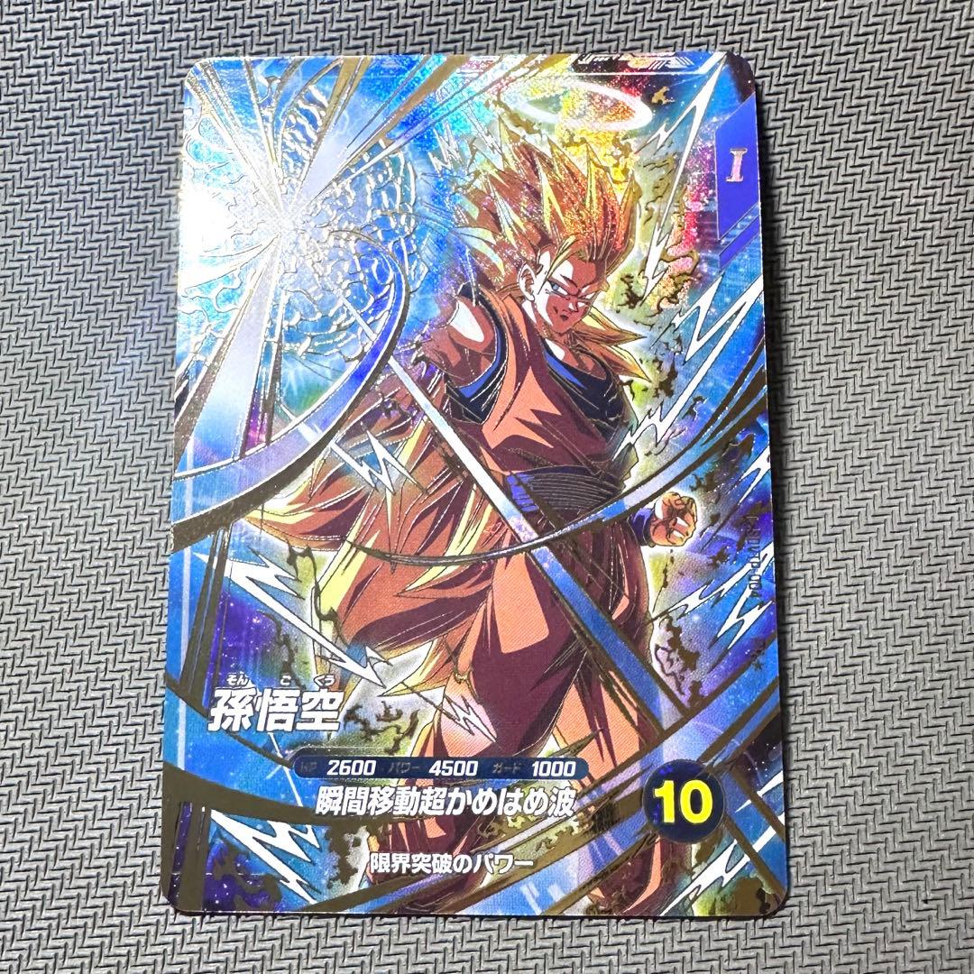 ドラゴンボールスーパーダイバーズ　大会プロモ　SDVTP-004 孫悟空パラレル