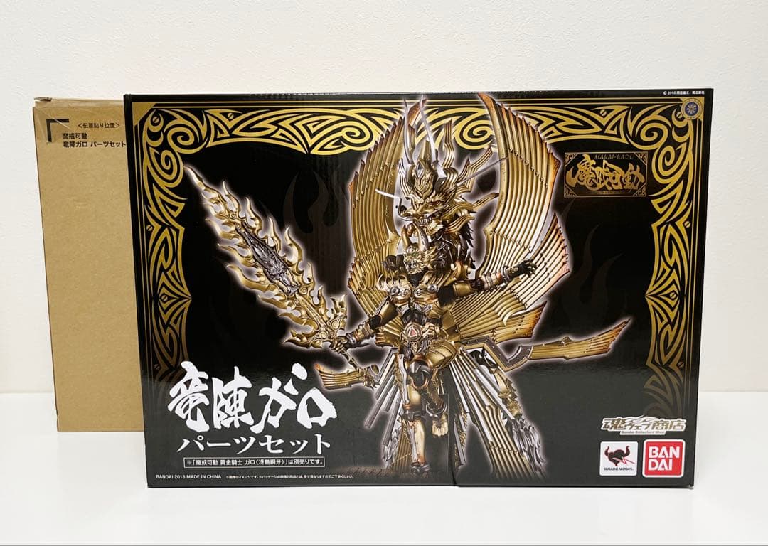 バンダイ　魔戒可動　竜陣牙狼　ガロ パーツセット 魂ウェブ商店