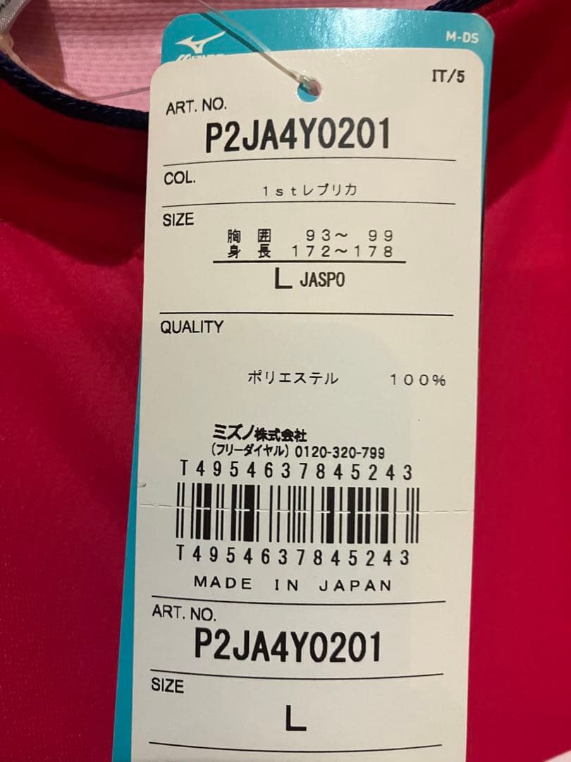 南野拓実　セレッソ大阪　ユニフォーム 新品未使用　Lサイズ