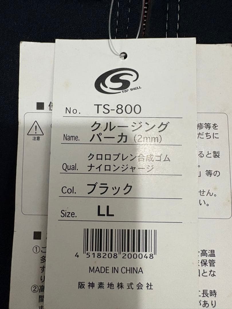 阪神素地　クルージングパーカ　ウェットスーツ生地　2mm フィッシング