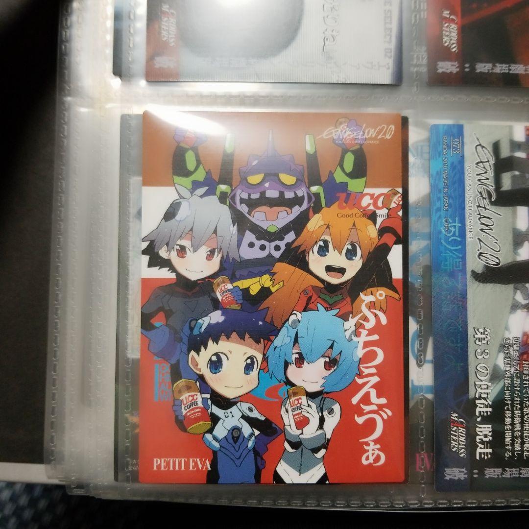 非売品カードファイル付き！エヴァンゲリオン　ウエハースカードセット