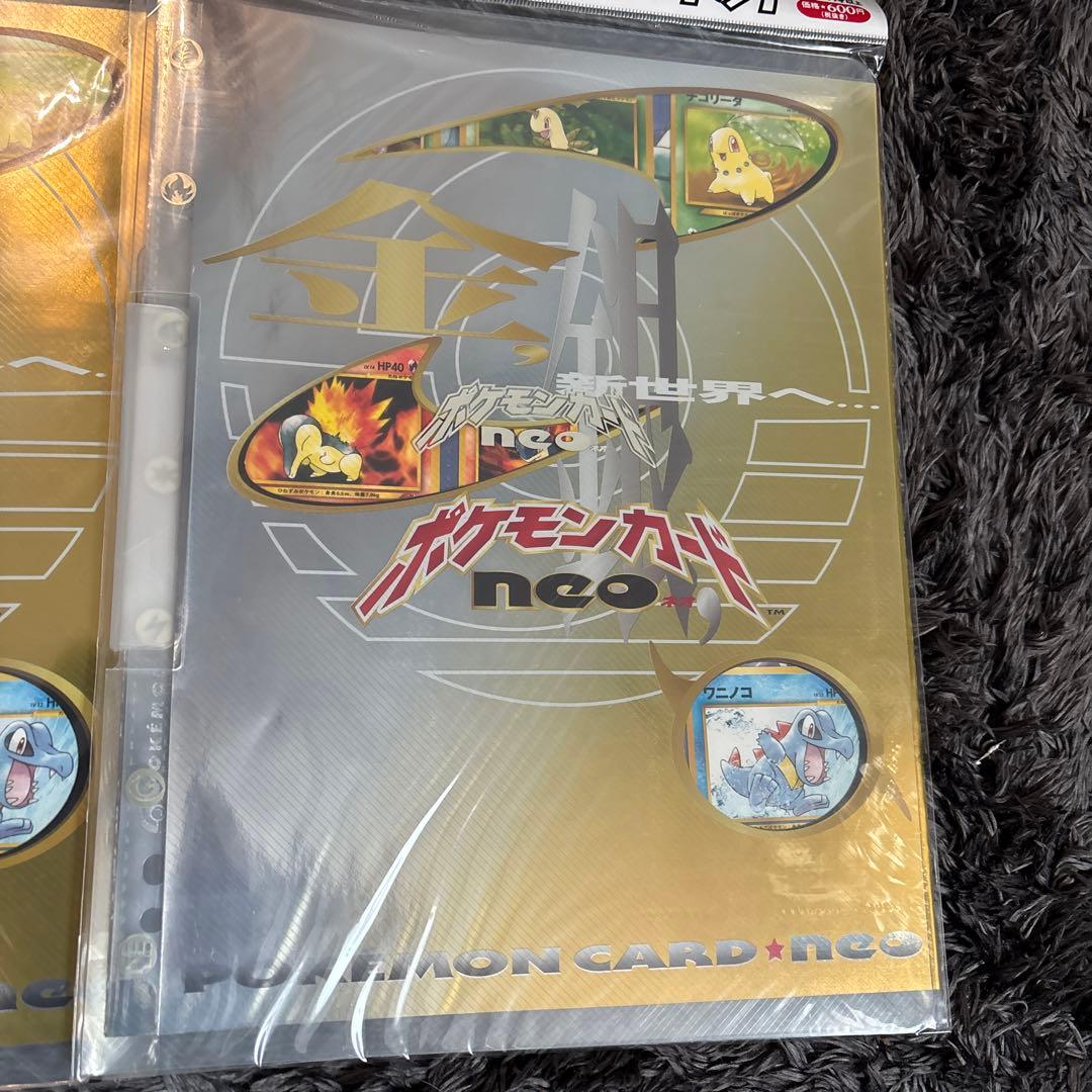 完全未開封 ポケモンカードネオ　金銀発売記念　プレミアムファイルx2