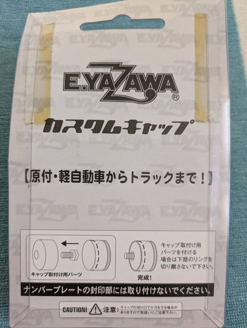 矢沢永吉グッズセット