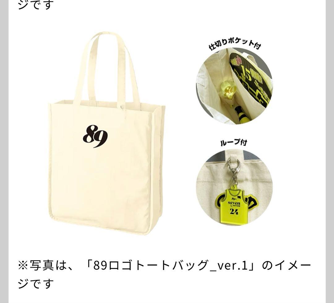 仙台89ers 応援グッズ 5点セット