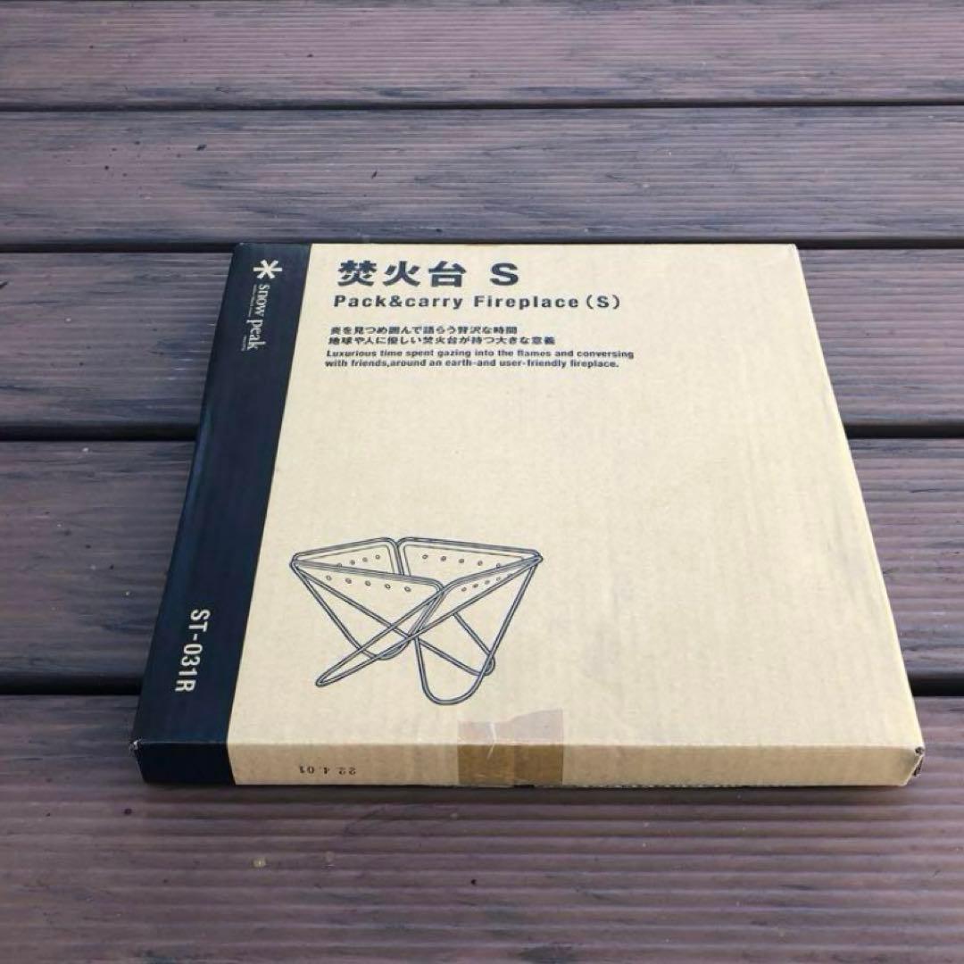 【スノーピーク】焚き火台S 新品未開封品