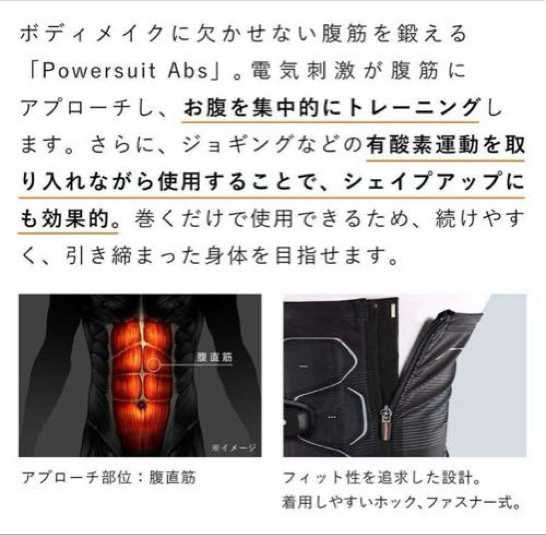 SIXPAD Powersuit Abs Mサイズ