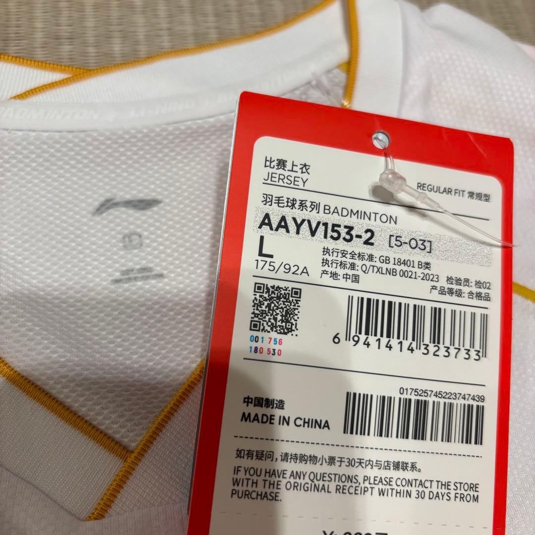 【日本未発売】渡辺勇大リーニンゲームウェア　LサイズヨネックスLi-Ning14