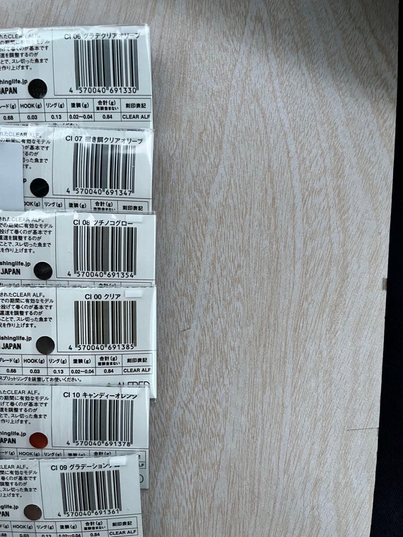 アルフレッド クリアアルフ0.8g 新品セット