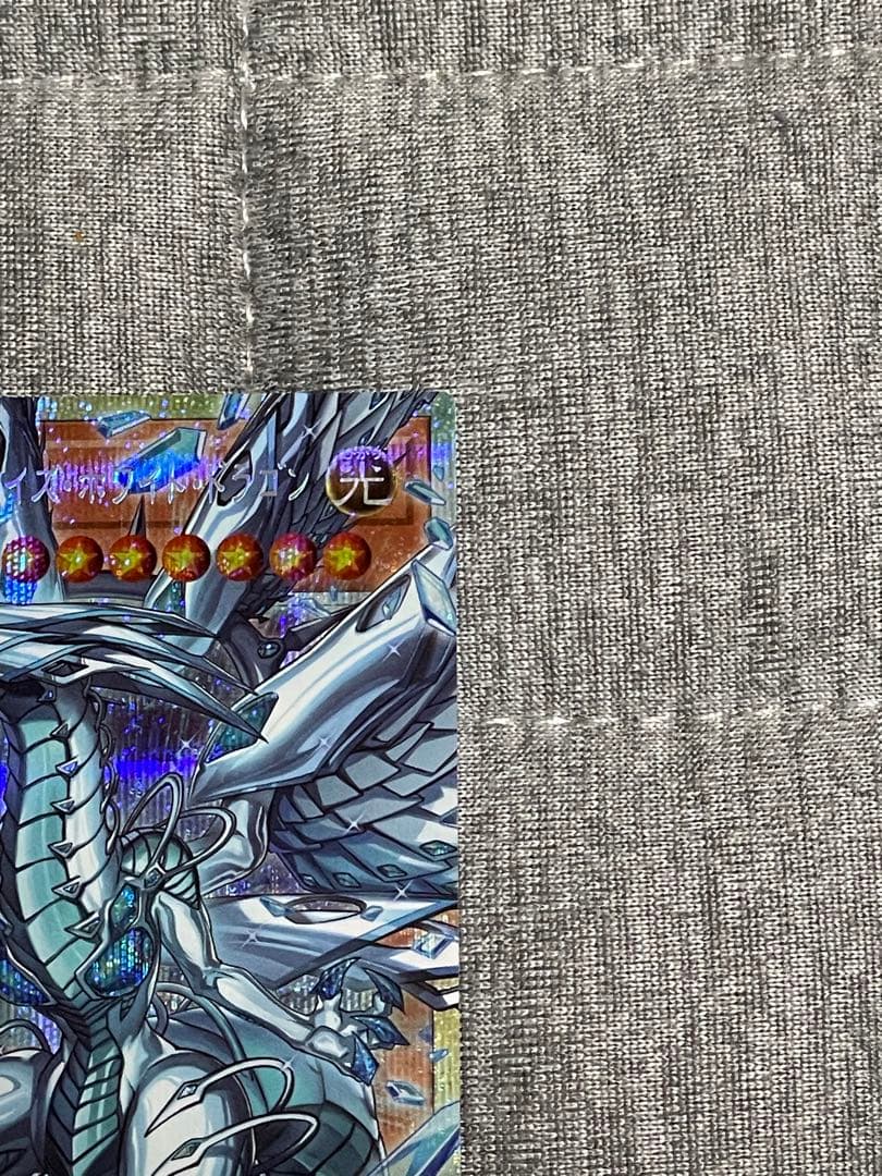 遊戯王OCG 蒼の深淵ディープアイズホワイトドラゴン　オーバーフレーム　プリシク