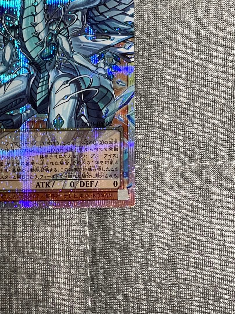 遊戯王OCG 蒼の深淵ディープアイズホワイトドラゴン　オーバーフレーム　プリシク