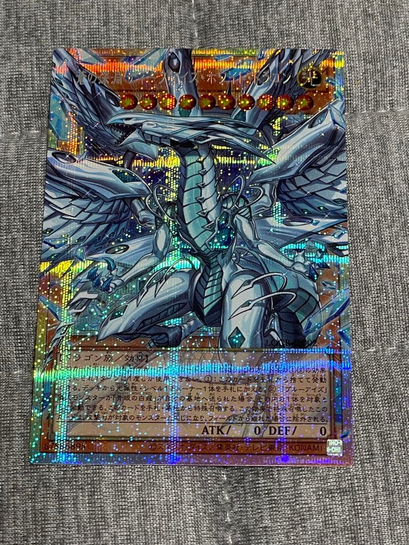 遊戯王OCG 蒼の深淵ディープアイズホワイトドラゴン　オーバーフレーム　プリシク