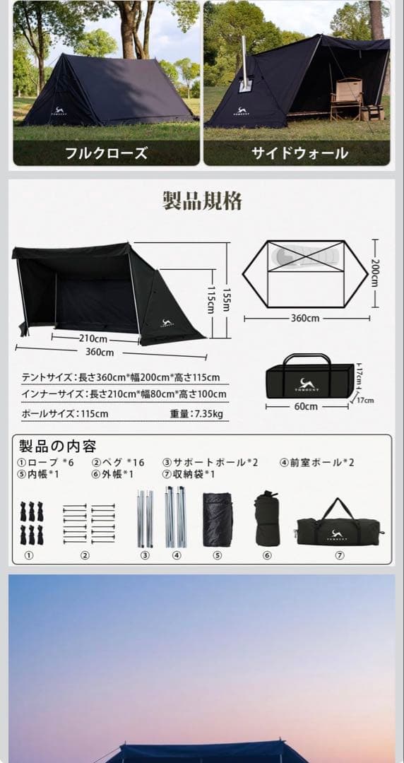 TOMOUNT パップテント TC軍幕