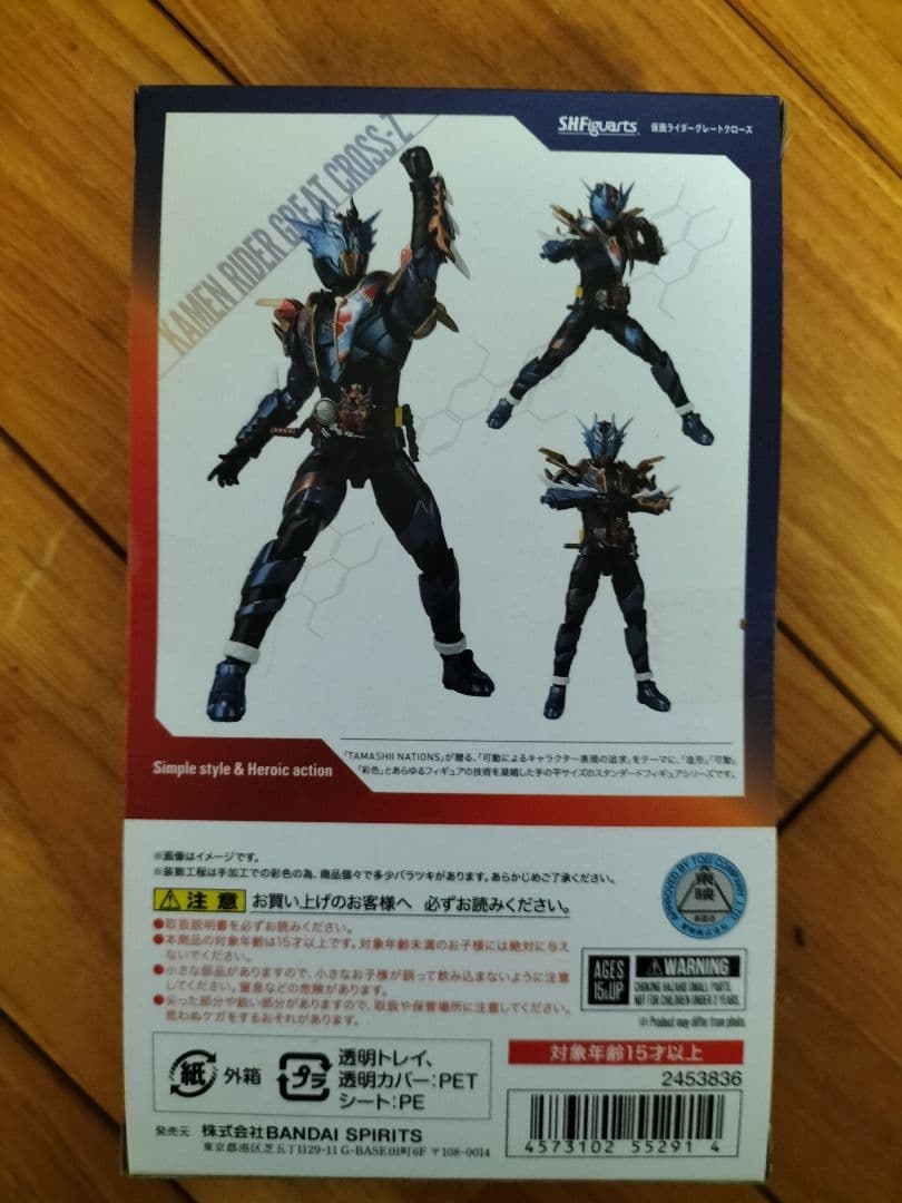 魂ウェブ限定 S.H.Figuarts 仮面ライダーグレートクローズ