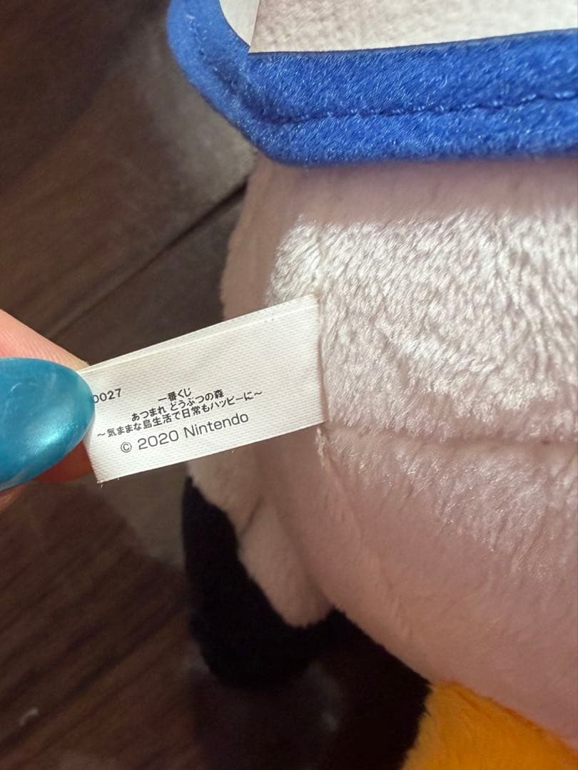 どうぶつの森一番くじ　ラストワン賞　ジョニー　漂着 あつ森 ぬいぐるみ